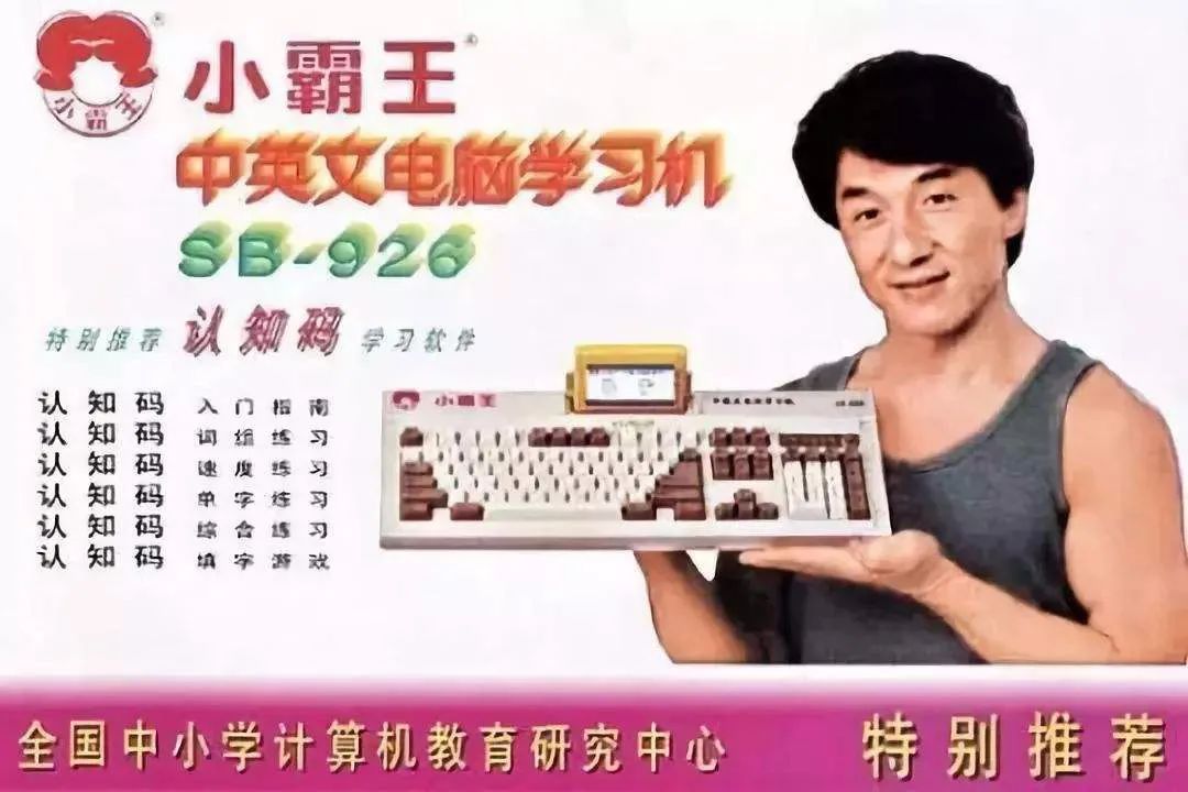小霸王破产故事_小霸王童年回忆_黑色手柄的小霸王