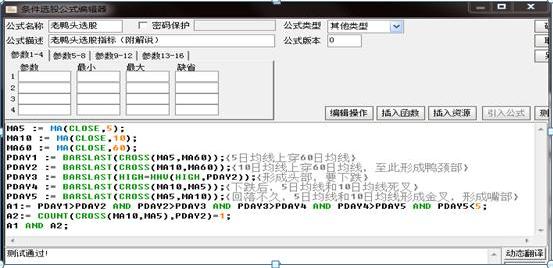 高成功率选股公式 源码_职业交易者交易思路_股市获利方法