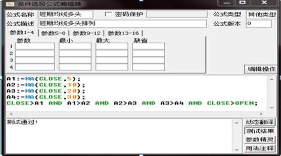 职业交易者交易思路_股市获利方法_高成功率选股公式 源码