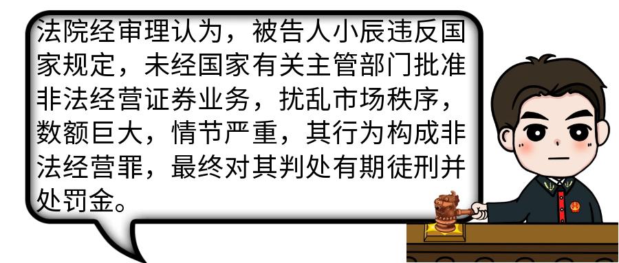 规避炒股风险 场外配资法律风险 非法配资法律后果_股票配资利息怎么算