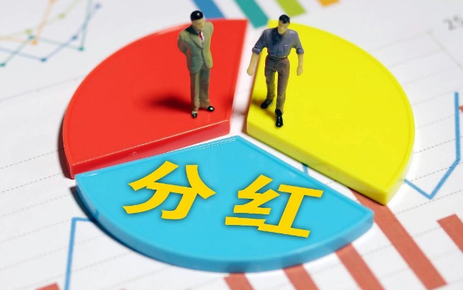 股息差别税是什么