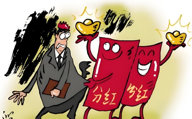 分红