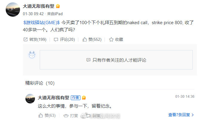 游戏驿站暴跌90%，美国散户终究是被割的韭菜