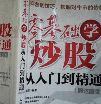 炒股阶段划分_炒股的智慧第四版下载_股民成长路径