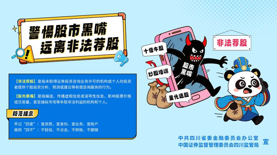 深圳7配资_非法场外配资监管_证监局开场外配资机构黑名单