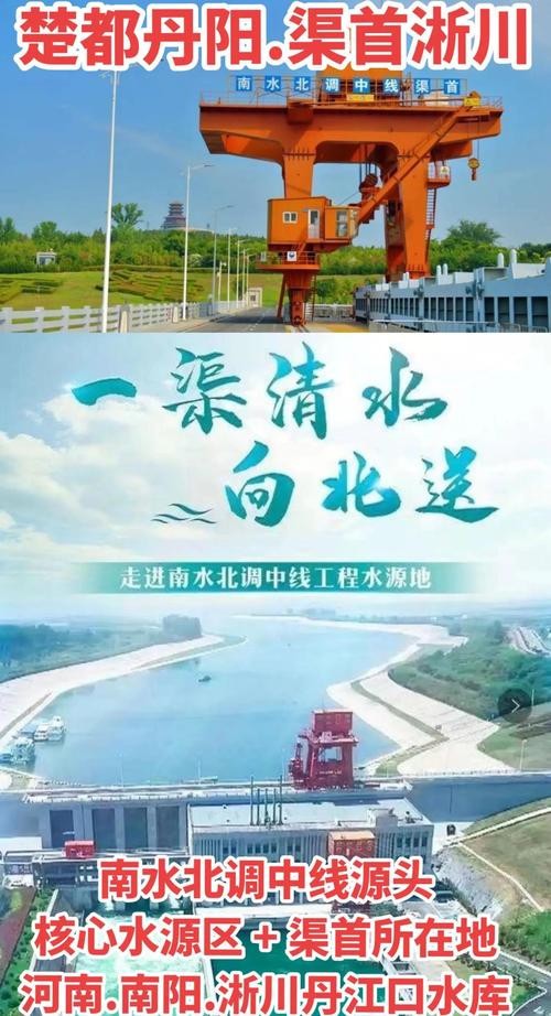 南水北调东中线全面通水四周年_南水成为沿线重要城市主力水源_南水北调中线【 】