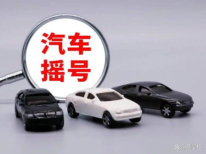 2026北京新能源中签率飙升，家庭拿牌容易了？