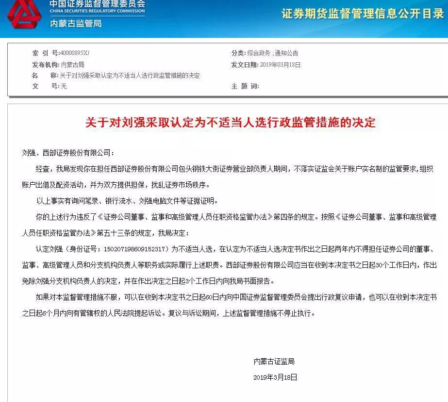 深交所关注函_深圳7配资_宜华健康实控人配资炒自家股票