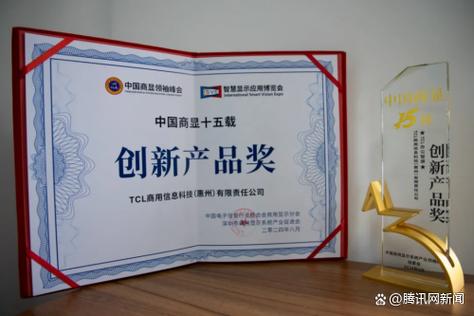 激智科技TCL优秀供应商_激智科技股份有限公司_激智科技DPP复合膜片技术