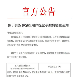恒信宝配资靠谱吗_联众投投资骗局_联众投资金盘揭秘