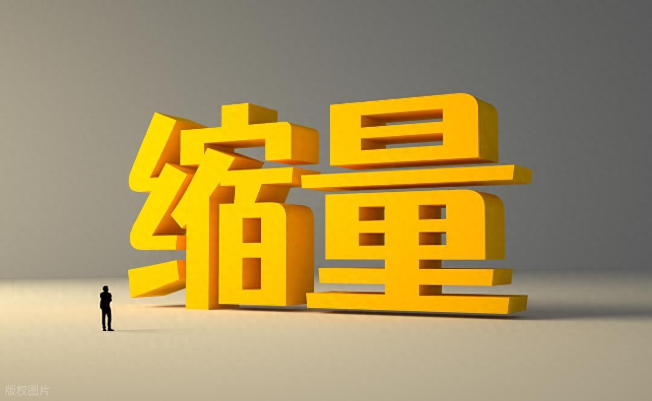 缩量上涨信号识别_什么是缩量上涨_缩量下跌趋势判断