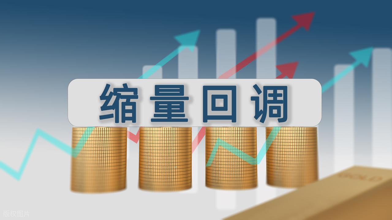 什么是缩量上涨_缩量下跌趋势判断_缩量上涨信号识别
