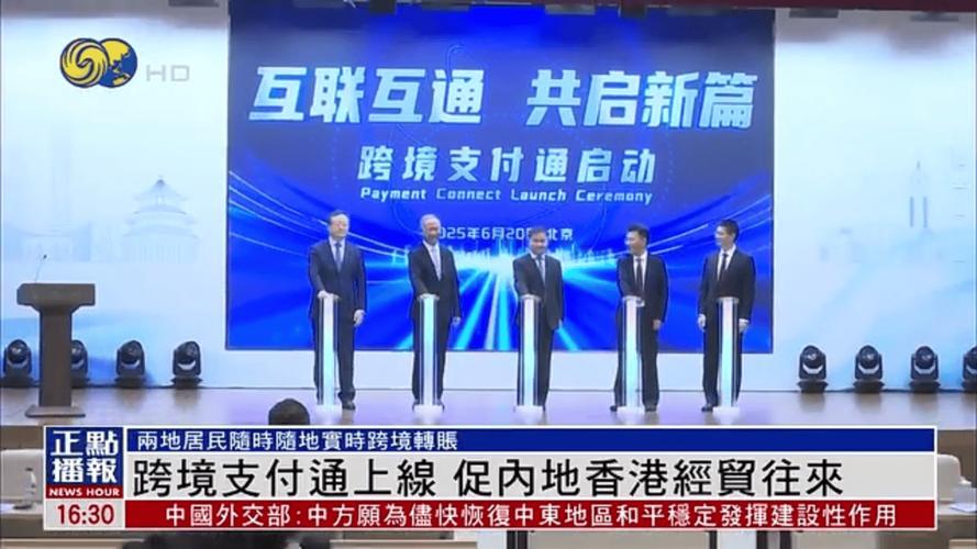 跨境支付通 内地香港实时转账 手机银行跨境汇款_招商银行香港可以用吗