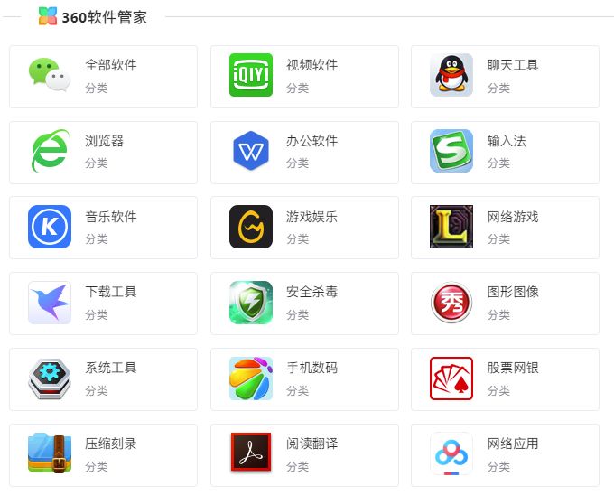 360软件管家怎么更新_腾讯软件管家和360软件商店合体_三点软件下载器