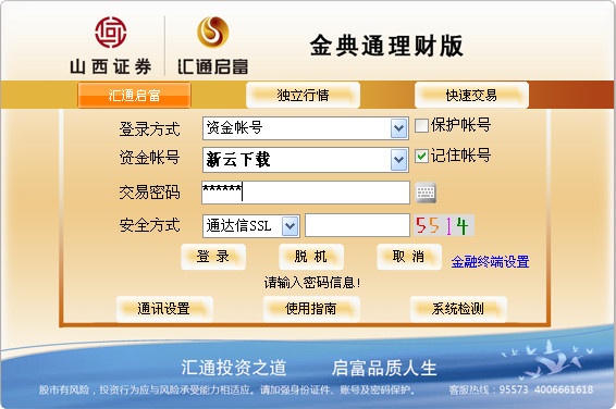 证券软件哪个最好用_股票分仓软件_最热证券软件排行榜