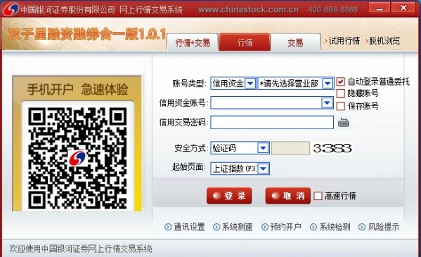 证券软件哪个好用_股票分仓软件_最热证券软件精选