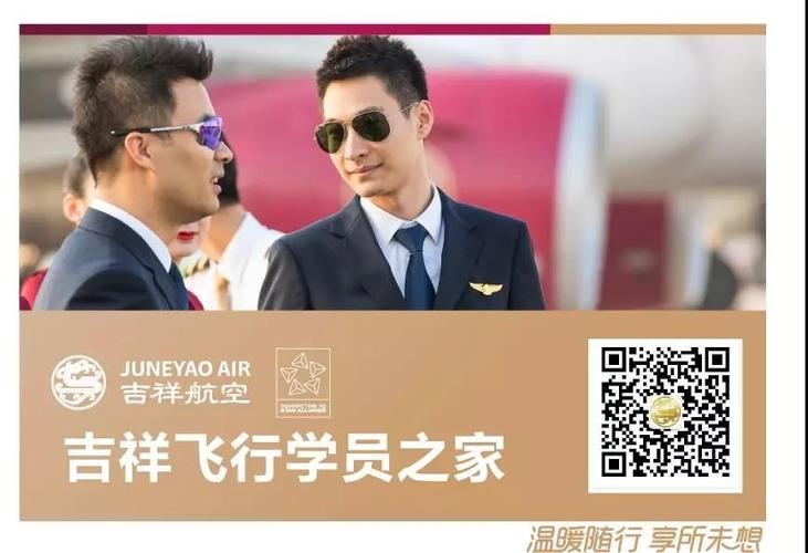 航空航天类不同赛道薪资对比_航空航天类专业就业方向_吉祥航空飞行员招聘